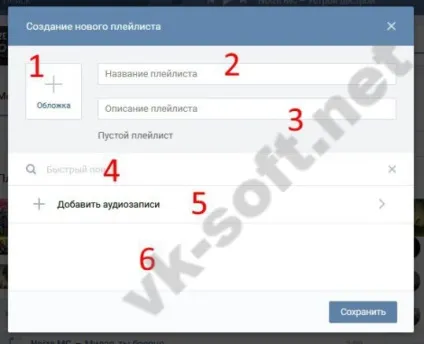 Як зробити плейлист (альбом) вконтакте - софт для Вконтакте (плейлист) Як зробити плейлист (альбом) вконтакте - софт для Вконтакте