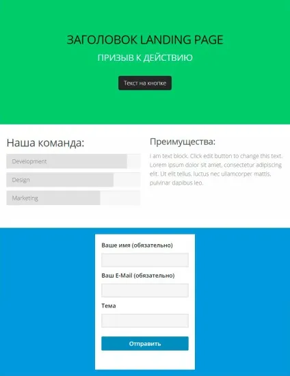 Як зробити landing page на wordpress