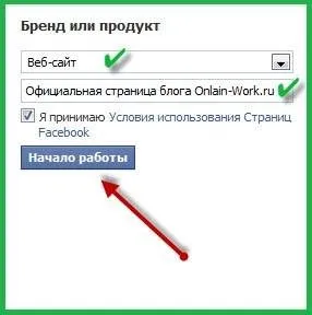 Як створити сторінку facebook для залучення відвідувачів (facebook) Як створити сторінку facebook для залучення відвідувачів