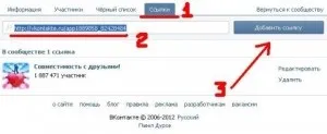 Як створити групу в контакті самому (частина 2 технічна)