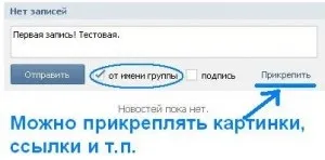 Як створити групу в контакті самому (частина 2 технічна)