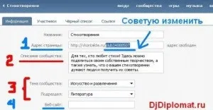 Як створити групу в контакті самому (частина 2 технічна)