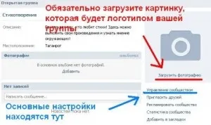 Як створити групу в контакті самому (частина 2 технічна)