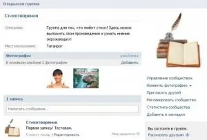 Як створити групу в контакті самому (частина 2 технічна)