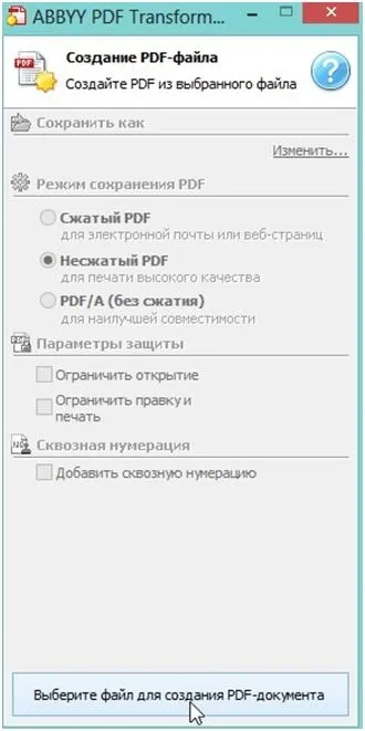 Як зберегти документ word в форматі pdf докладна покрокова інструкція (word) Як зберегти документ word в форматі pdf докладна покрокова інструкція