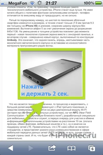 Як зберегти картинки з інтернету в iphone (картинок) Як зберегти картинки з інтернету в iphone