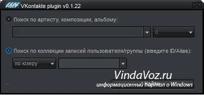 Як слухати музику не заходячи на сайт! Як слухати музику вконтакте не знаходить на сайті (пісні) Як слухати музику не заходячи на сайт! Як слухати музику вконтакте не знаходить на сайті