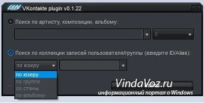 Як слухати музику не заходячи на сайт! Як слухати музику вконтакте не знаходить на сайті (прослухати) Як слухати музику не заходячи на сайт! Як слухати музику вконтакте не знаходить на сайті