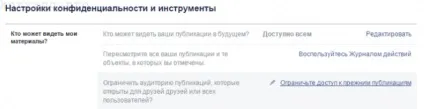 Як приховати в facebook всю інформацію про себе!