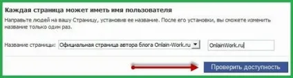 Як створити сторінку facebook для залучення відвідувачів (сторінку) Як створити сторінку facebook для залучення відвідувачів