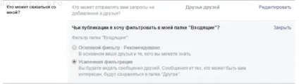 Як приховати в facebook всю інформацію про себе!
