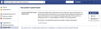 Як приховати в facebook всю інформацію про себе!