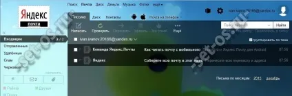 Як створити електронну пошту (емайл), як налаштувати part 955028098 (пошту) Як створити електронну пошту (емайл), як налаштувати part 955028098