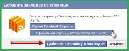 Як створити сторінку facebook для залучення відвідувачів (facebook) Як створити сторінку facebook для залучення відвідувачів