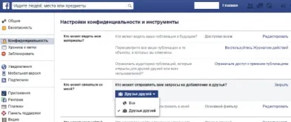 Як приховати в facebook всю інформацію про себе!