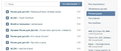 Як слухати аудіозаписи на вконтакте і шукати нові (аудіозаписи) Як слухати аудіозаписи на вконтакте і шукати нові