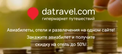 Як заощадити на подорожі - як заощадити на подорожах - планування і організація (заощадити) Як заощадити на подорожі - як заощадити на подорожах - планування і організація