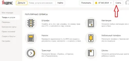 Як зняти гроші готівкою з яндекс гроші без комісії (зняти гроші Яндекс) Як зняти гроші готівкою з яндекс гроші без комісії