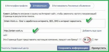 Як створити сторінку facebook для залучення відвідувачів (створити) Як створити сторінку facebook для залучення відвідувачів
