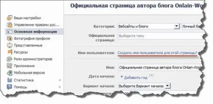 Як створити сторінку facebook для залучення відвідувачів (створити) Як створити сторінку facebook для залучення відвідувачів