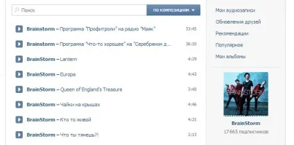 Як слухати аудіозаписи на вконтакте і шукати нові (аудіозаписи) Як слухати аудіозаписи на вконтакте і шукати нові