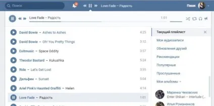 Як слухати музику «вконтакте» на комп'ютері, ios і android-пристроях (слухати) Як слухати музику «вконтакте» на комп'ютері, ios і android-пристроях