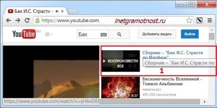 Як слухати музику онлайн на ютубі