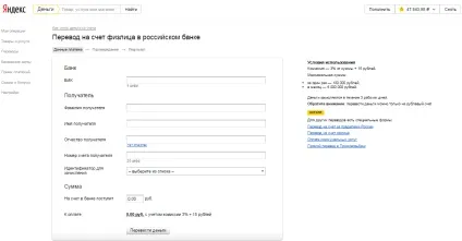 Як зняти гроші готівкою з яндекс гроші без комісії (готівкою) Як зняти гроші готівкою з яндекс гроші без комісії