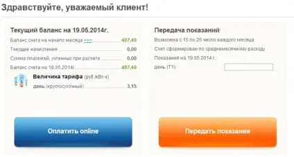 Як знімати показання з електролічильника меркурій 200 - свідчення електричного лічильника - (свідчення електролічильника) Як знімати показання з електролічильника меркурій 200 - свідчення електричного лічильника -