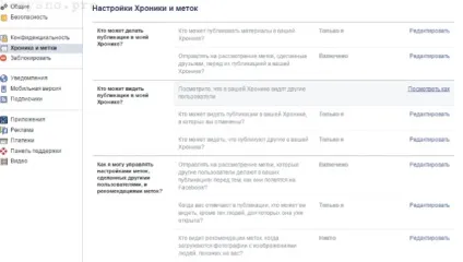 Як приховати в facebook всю інформацію про себе!