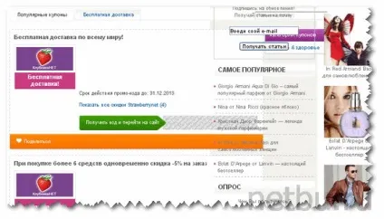 Як створити купонний сайт за 10 хвилин безкоштовно, блог Дмитра Байдук (створення купонного сервісу) Як створити купонний сайт за 10 хвилин безкоштовно, блог Дмитра Байдук