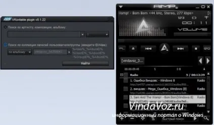 Як слухати музику не заходячи на сайт! Як слухати музику вконтакте не знаходить на сайті (прослухати) Як слухати музику не заходячи на сайт! Як слухати музику вконтакте не знаходить на сайті