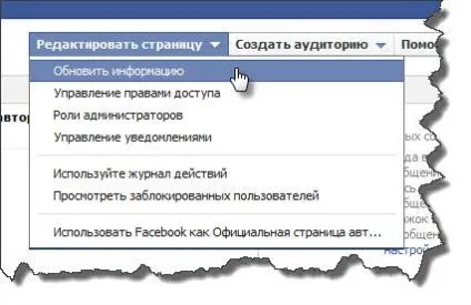 Як створити сторінку facebook для залучення відвідувачів (сторінку) Як створити сторінку facebook для залучення відвідувачів