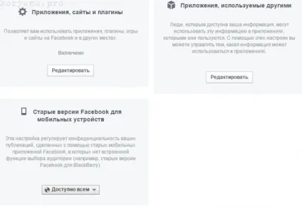 Як приховати в facebook всю інформацію про себе!