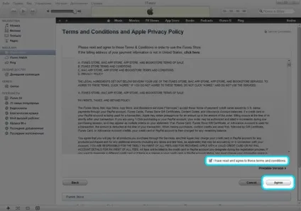 Як створити американський аккаунт в itunes і app store, корисне, новини (акаунту) Як створити американський аккаунт в itunes і app store, корисне, новини