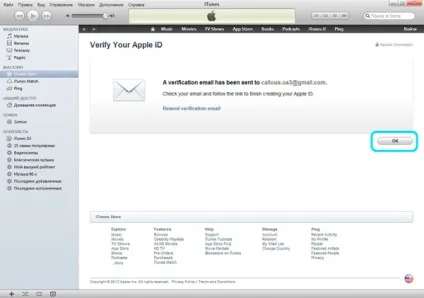 Як створити американський аккаунт в itunes і app store, корисне, новини (акаунту) Як створити американський аккаунт в itunes і app store, корисне, новини