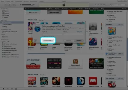 Як створити американський аккаунт в itunes і app store, корисне, новини (store) Як створити американський аккаунт в itunes і app store, корисне, новини