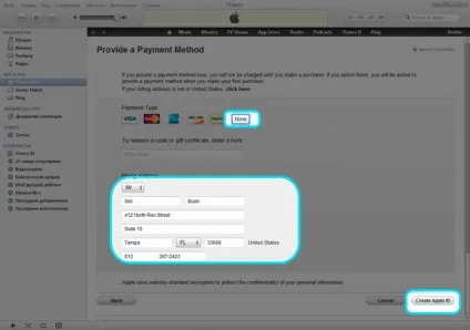 Як створити американський аккаунт в itunes і app store, корисне, новини (американський) Як створити американський аккаунт в itunes і app store, корисне, новини