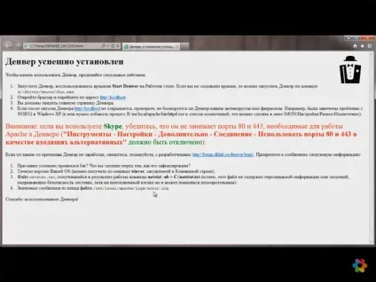 Як створити локальний сервер на комп'ютері, правильно і швидко (правильно) Як створити локальний сервер на комп'ютері, правильно і швидко