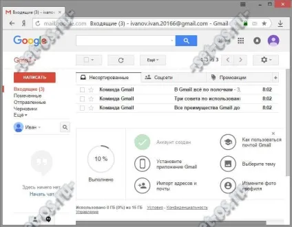 Як створити електронну пошту (емайл), як налаштувати part 955028098 (пошту) Як створити електронну пошту (емайл), як налаштувати part 955028098