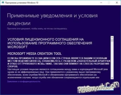 Як створити завантажувальний накопичувач windows 10 безкоштовно (інструкція) (настройка windows) Як створити завантажувальний накопичувач windows 10 безкоштовно (інструкція)