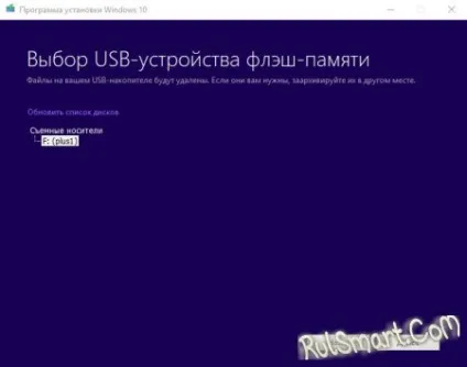 Як створити завантажувальний накопичувач windows 10 безкоштовно (інструкція) (створити) Як створити завантажувальний накопичувач windows 10 безкоштовно (інструкція)