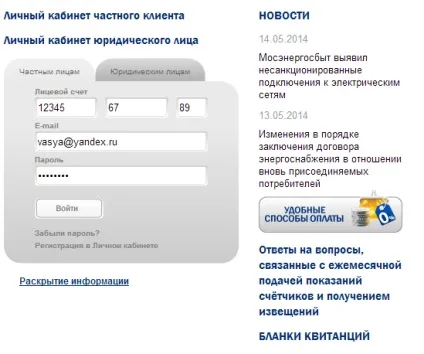 Як знімати показання з електролічильника меркурій 200 - свідчення електричного лічильника - (лічильник mercury 200) Як знімати показання з електролічильника меркурій 200 - свідчення електричного лічильника -
