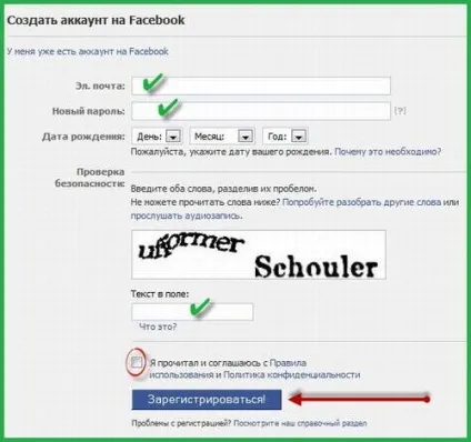 Як створити сторінку facebook для залучення відвідувачів (facebook) Як створити сторінку facebook для залучення відвідувачів