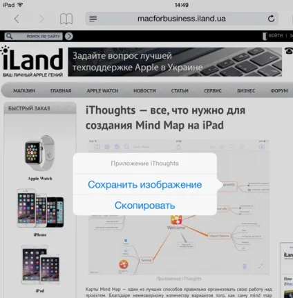 Як зберегти фото на ipad - статті (ipad) Як зберегти фото на ipad - статті