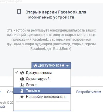 Як приховати в facebook всю інформацію про себе!
