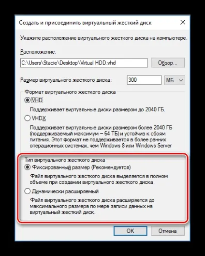 Як створити і користуватися віртуальним жорстким диском (віртуальний жорсткий диск ») Як створити і користуватися віртуальним жорстким диском