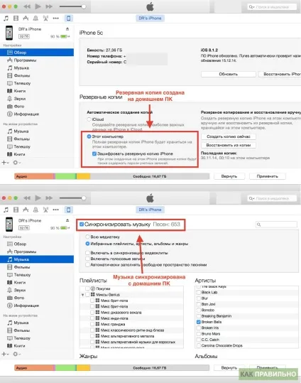 Як синхронізувати iphone з двома комп'ютерами (Комп'ютери електроніка Комп'ютери електроніка) Як синхронізувати iphone з двома комп'ютерами
