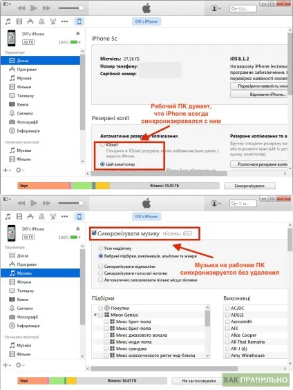 Як синхронізувати iphone з двома комп'ютерами (Комп'ютери електроніка Комп'ютери електроніка) Як синхронізувати iphone з двома комп'ютерами