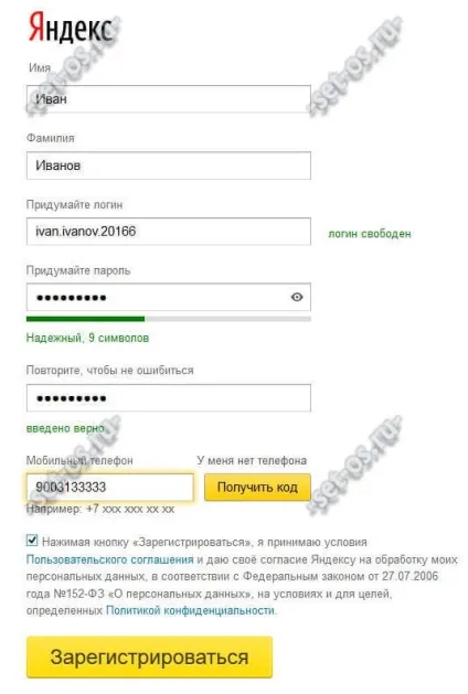Як створити електронну пошту (емайл), як налаштувати part 955028098 (створити маїл) Як створити електронну пошту (емайл), як налаштувати part 955028098